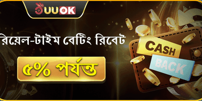 VIP সাপ্তাহিক ক্যাশব্যাক রিবেট