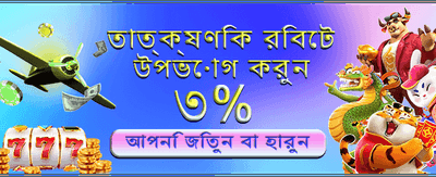 প্রতিদিনের আকর্ষণীয় পুরস্কার পান